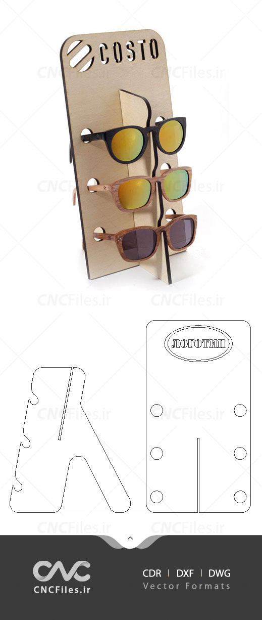 دانلود فایل لیزر و cnc جا عینکی یا نگهدارنده عینک مناسب برای عینک فروشی ها