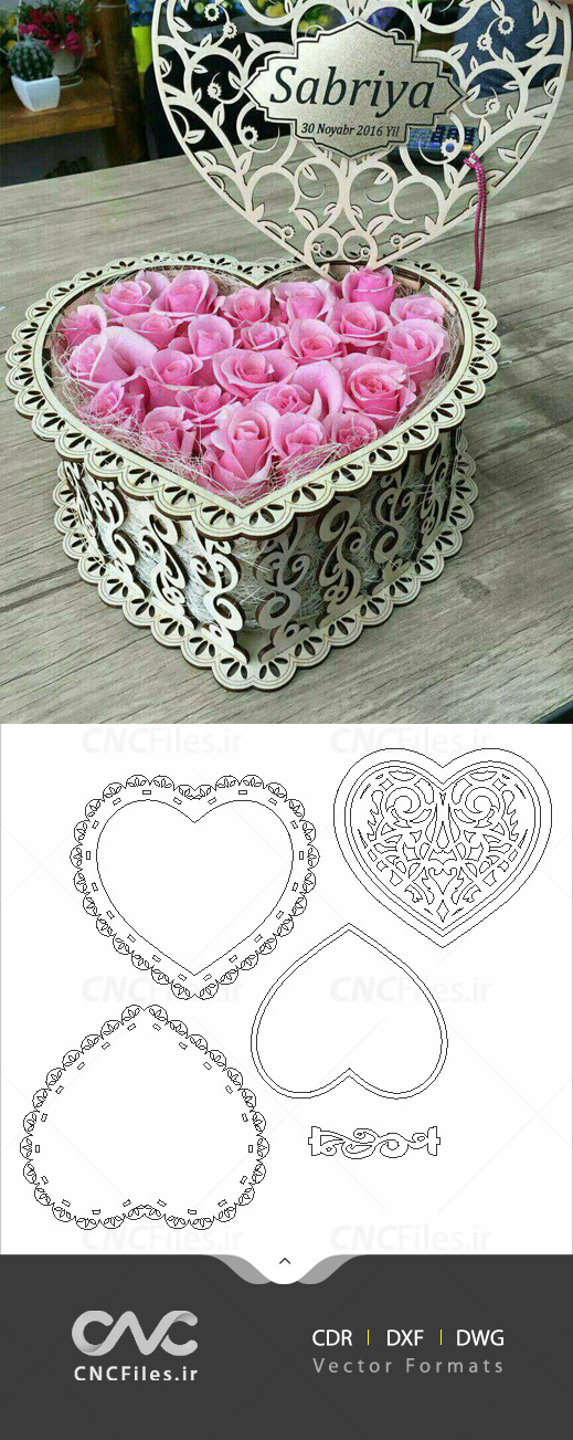 دانلود طرح لیزر یا cnc جعبه قلبی شکل با تزئینات زیبا با امکان ساخت